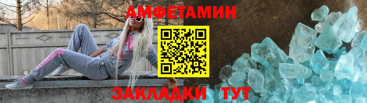Видное  Амфетамин  Вход с VPN  Amphetamine Premium 