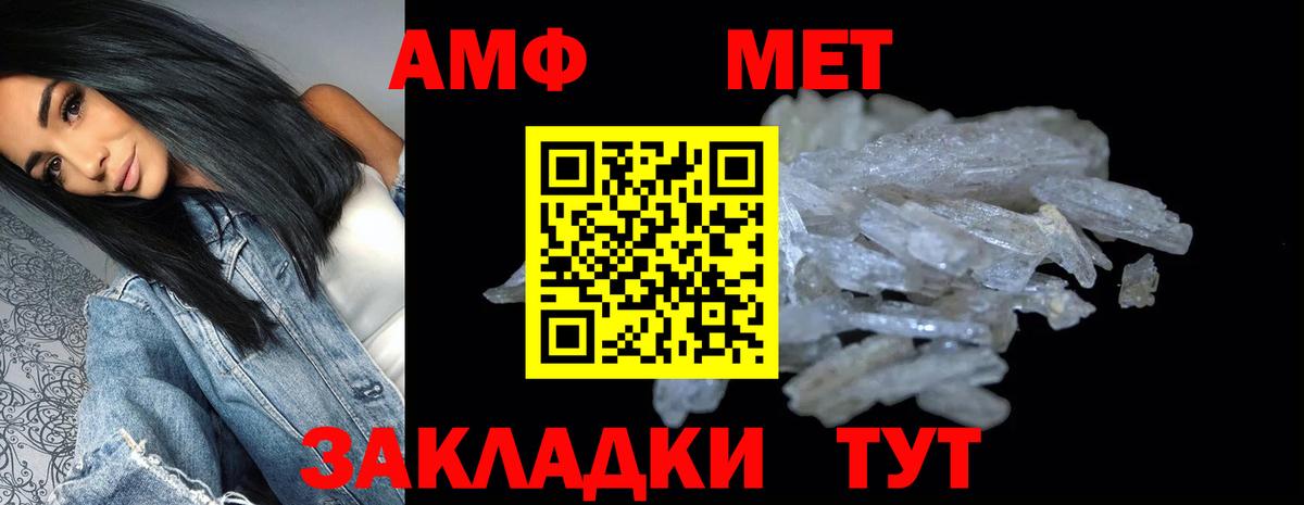 Amphetamine 98% Видное