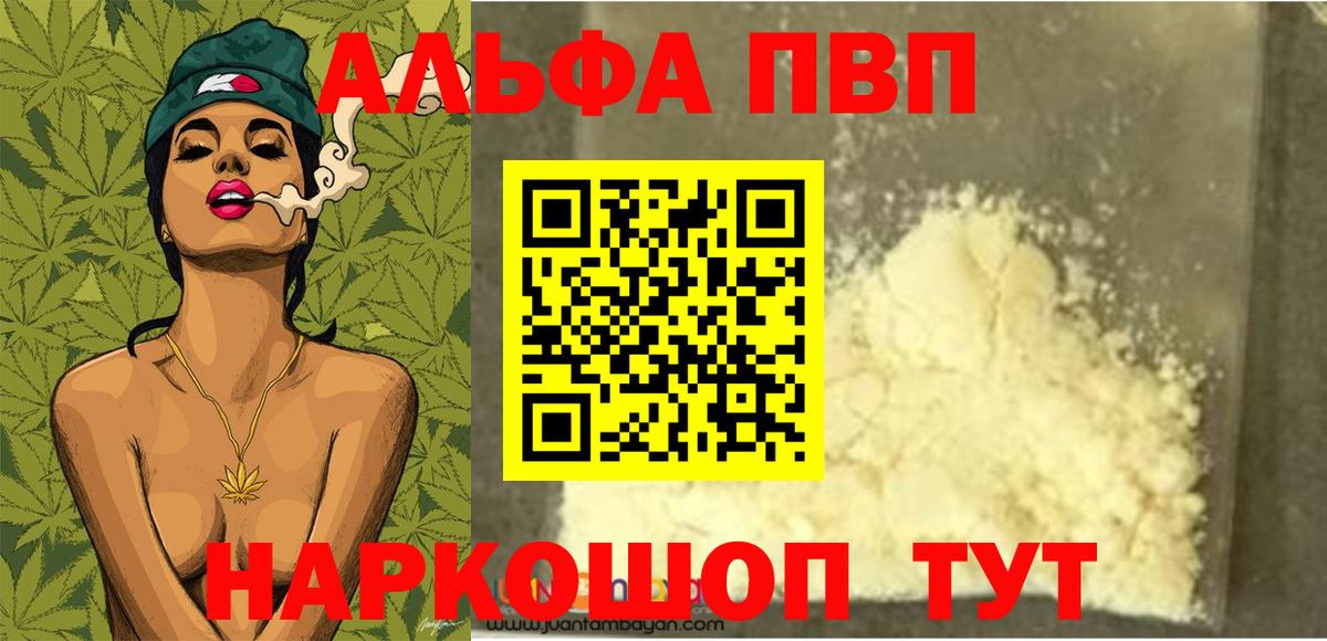 Alpha PVP VHQ Видное