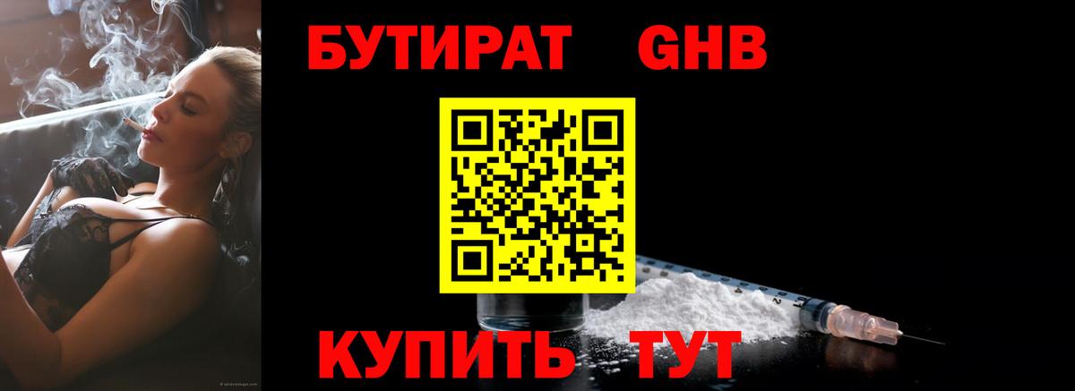 Видное  Бутират оксана  Вход с VPN 