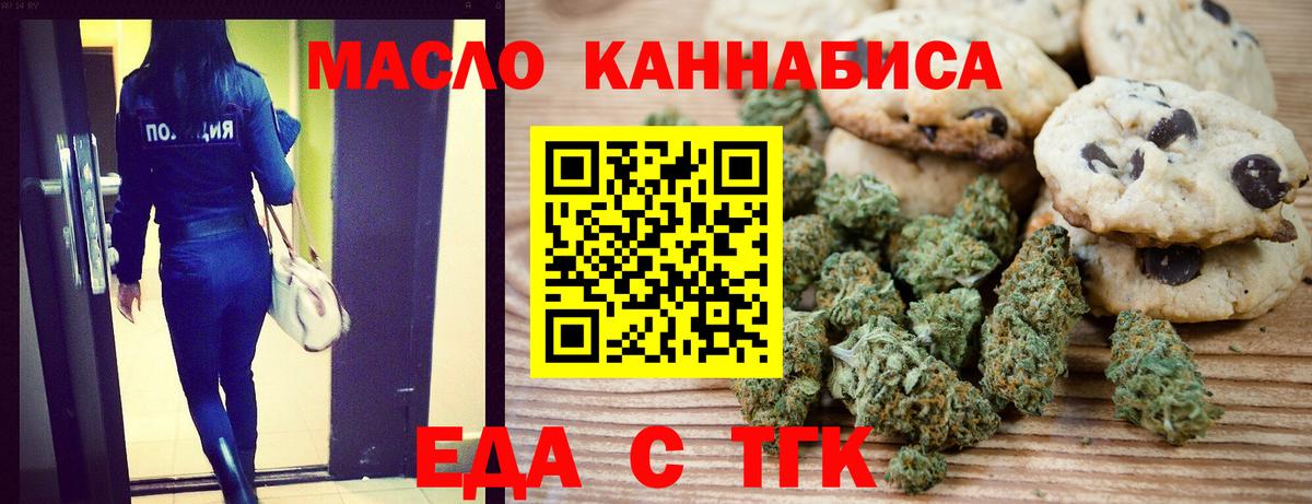 Canna-Cookies конопля Видное