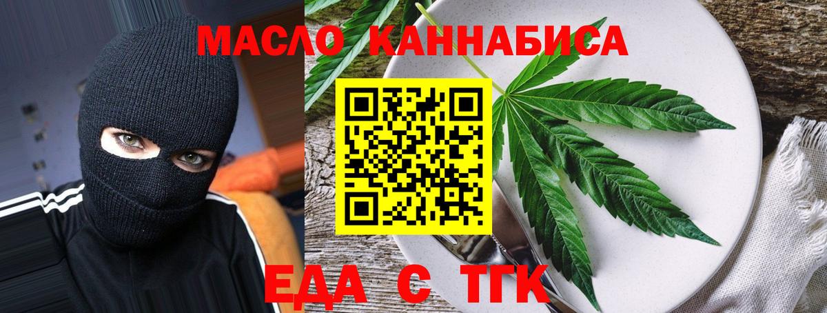 Печенье с ТГК марихуана  Вход с VPN  Видное 