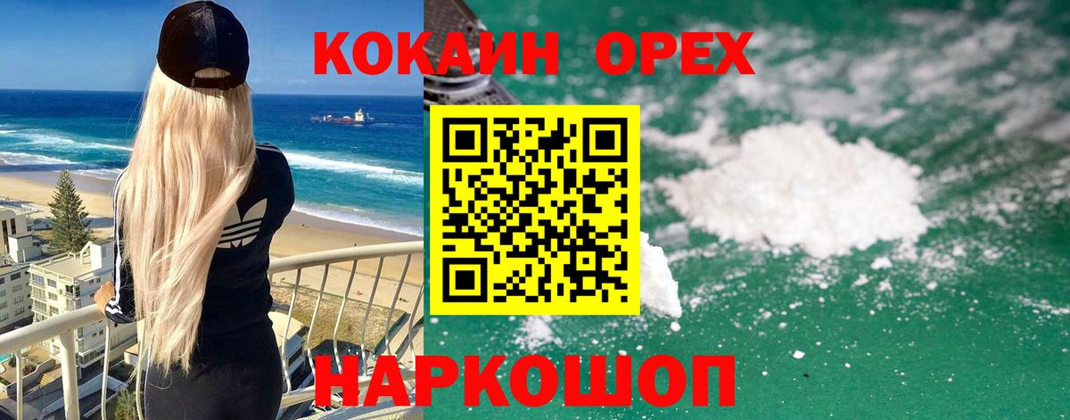 Кокаин VHQ Видное