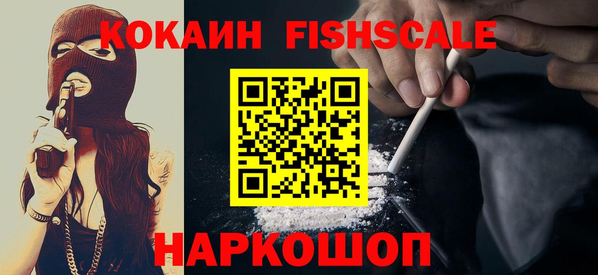 Видное  КОКАИН  COCAIN 99%  Вход с VPN  Cocaine 97% 