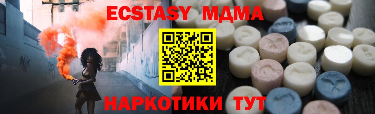 Ecstasy 280 MDMA  Вход с VPN  ЭКСТАЗИ louis Vuitton  Видное 
