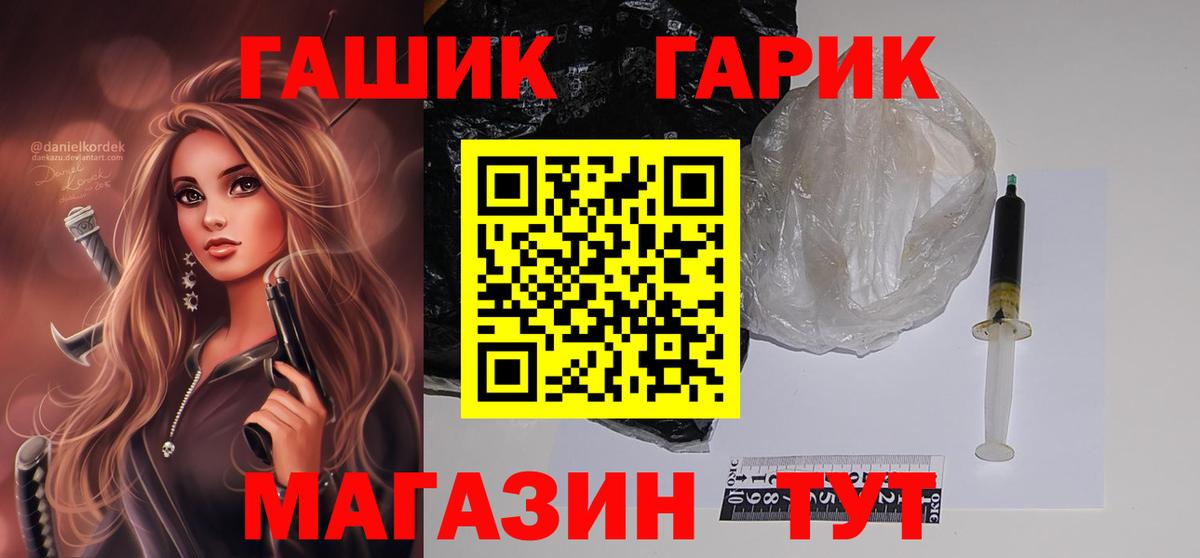 ГАШИШ гарик  Гашиш Premium  Видное  Вход с VPN 