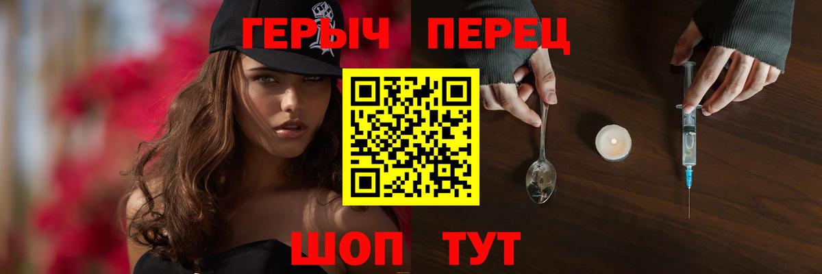 Героин гречка Видное