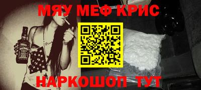 мяу мяу мука Лесосибирск