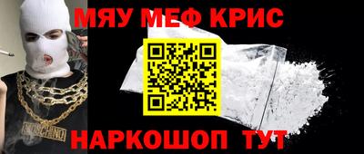 мяу мяу мука Лесосибирск