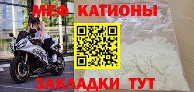 мяу мяу мука Лесосибирск