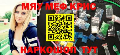 мяу мяу мука Лесосибирск