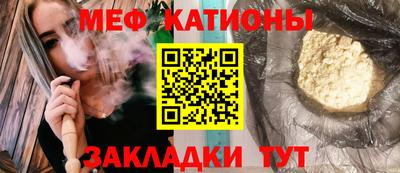 мяу мяу мука Лесосибирск