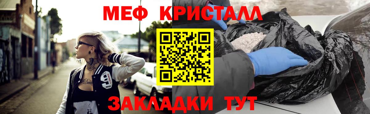 Видное  Меф  Мефедрон VHQ  Вход с VPN  Меф mephedrone 