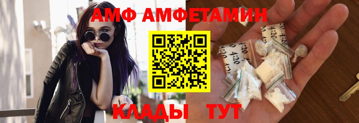 МЕТАМФЕТАМИН винт  Вход с VPN  Видное 