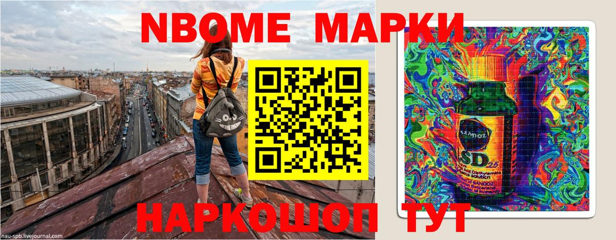 Марки 25I-NBOMe 1,8мг  Марки 25I-NBOMe  Видное  Марки 25I-NBOMe 1,8мг  Вход с VPN 